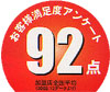 C[W92_